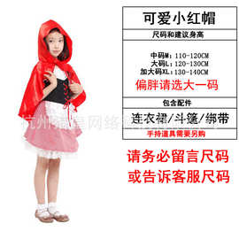 小红帽服装儿童大灰狼扮演服格林童话剧舞台演G-0180A可爱小红帽