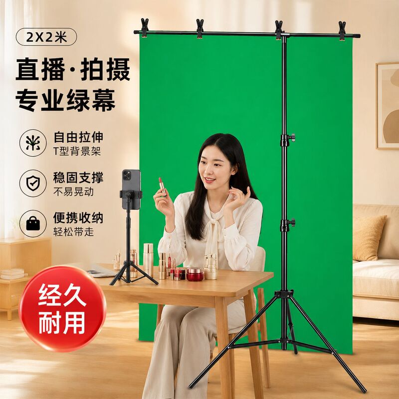 New Cross-Border Studio Backdrop Cloth Amazon T-Shaped Backdrop Stand 2X 2m Green Screen Stand Live Broadcast Backdrop Wholesale New Cross-Border Studio Backdrop Cloth Amazon T-Shaped Backdrop Stand 2X 2m Green Screen Stand Live Broadcast Backdrop Wholesale