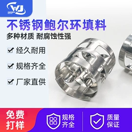 填料;除沫器;其他传质设备