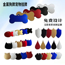 宠物挂牌;冰箱贴;钥匙扣及钥匙扣配件