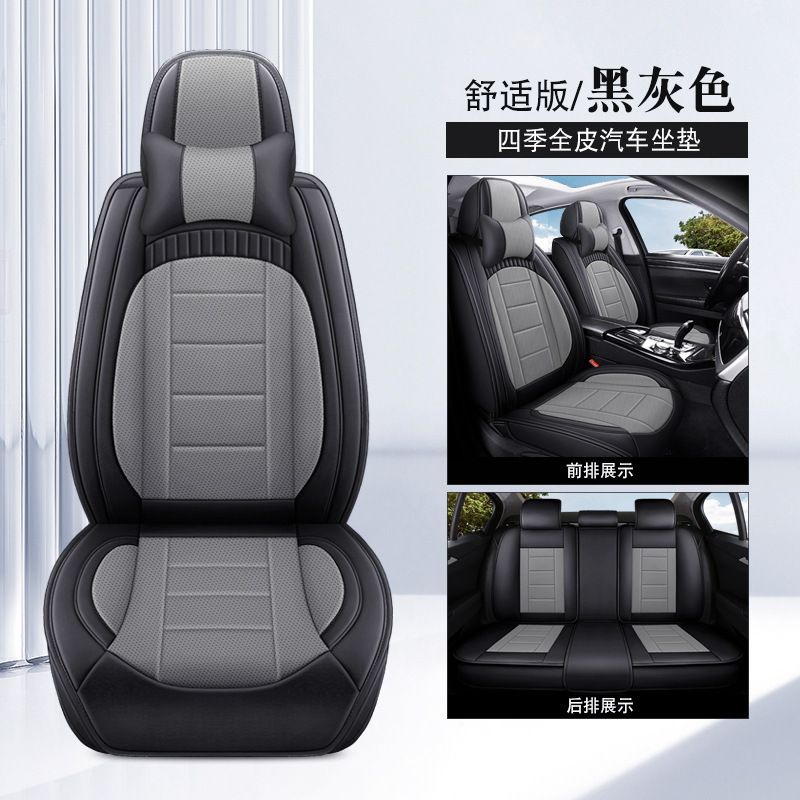 オールシーズン対応の新しいフルレザーカーシートクッション、完全密閉型カーシートクッション、通気性と通気性のあるフルレザーワンピースシートカバー|undefined
