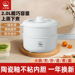 電気煮鍋寮学生家庭用多機能一体電気炒め蒸しカップラーメン電気鍋小型電気鍋