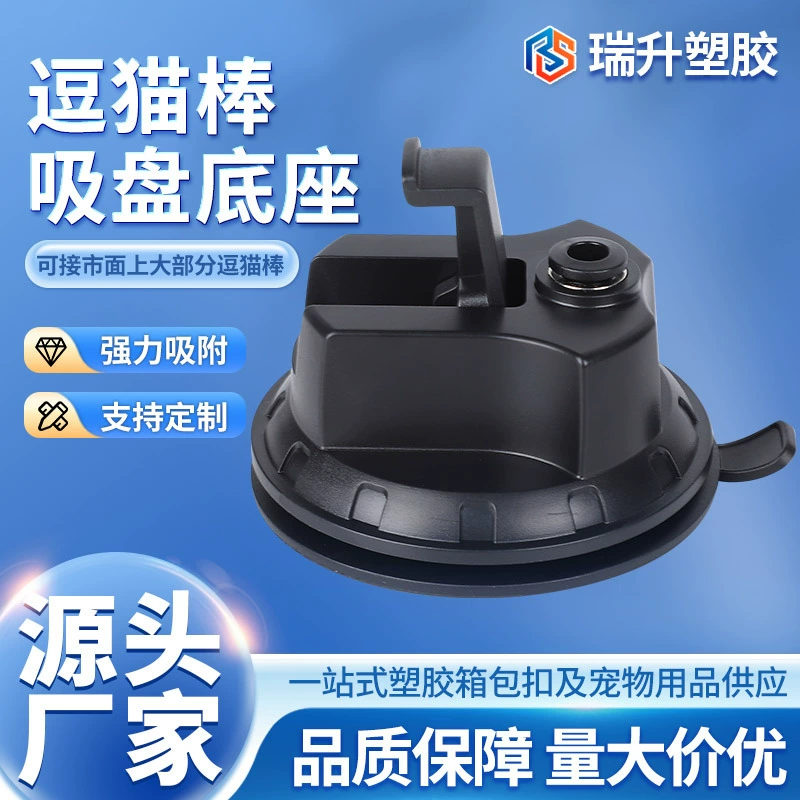 Фабрика прямых продаж источник капель для присоски дразнит кота