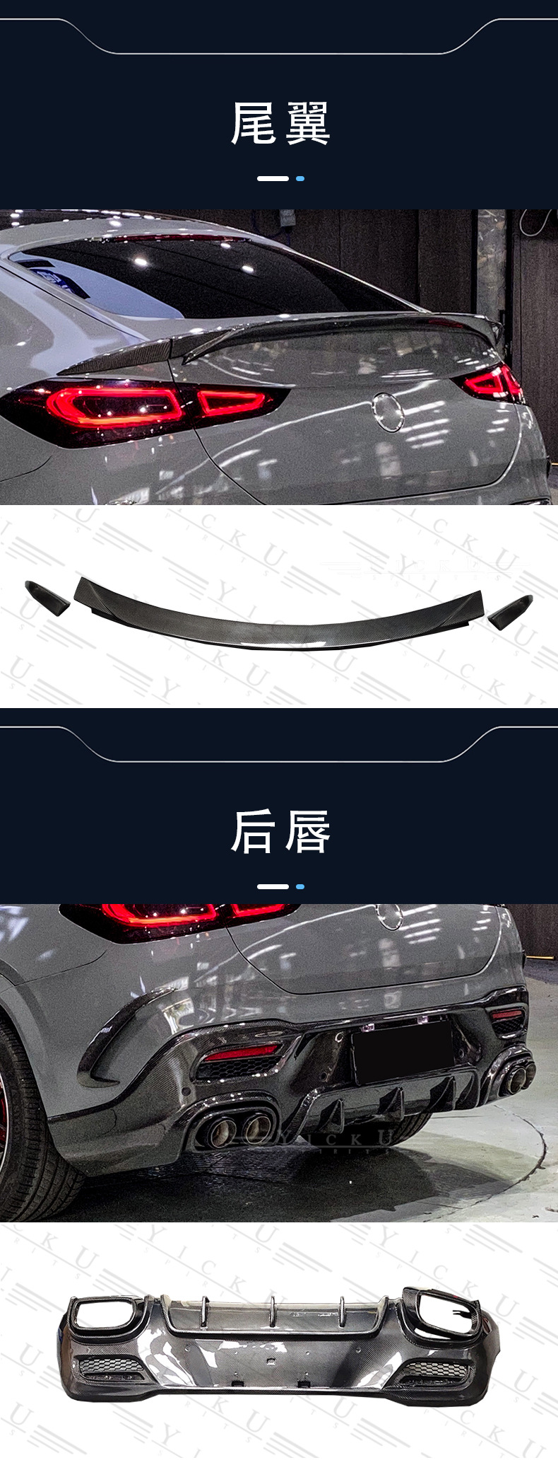Suitable for Mercedes-Benz Gle53 450 Modified Carbon Fiber Front Lip Air Vent Grille Wheel Eyebrow Rear Lip Rear Wing Air Knife 20-23