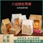 卷边复合开窗烘焙面包袋