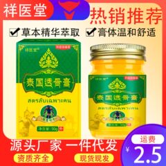 本物のXiangyitangタイ産トウグウ軟膏、人気の関節、肩、首、膝、腰、脚用タイガーソフト軟膏50g