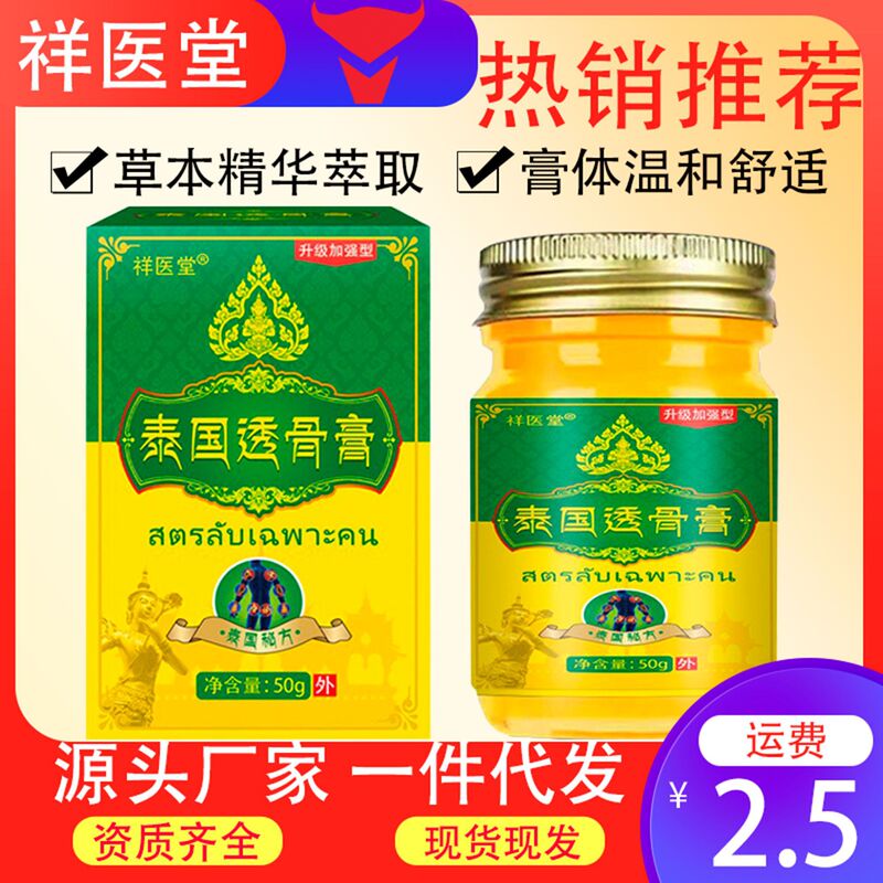本物のXiangyitangタイ産トウグウ軟膏、人気の関節、肩、首、膝、腰、脚用タイガーソフト軟膏50g|undefined