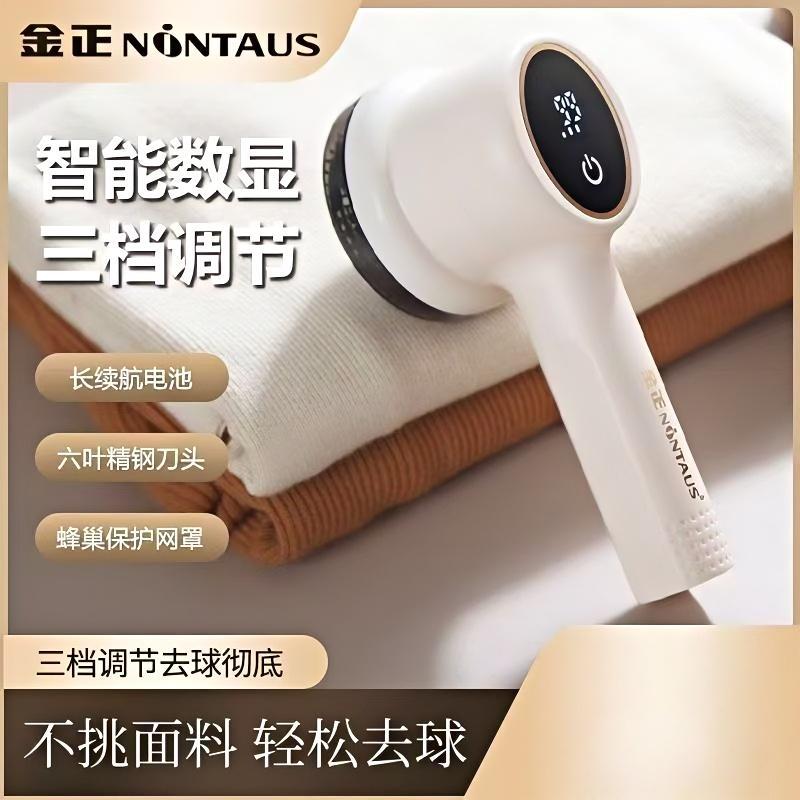 가정용 충전식 보풀제거기, 옷 보풀 제거기, 털 제거기, 보풀 제거기