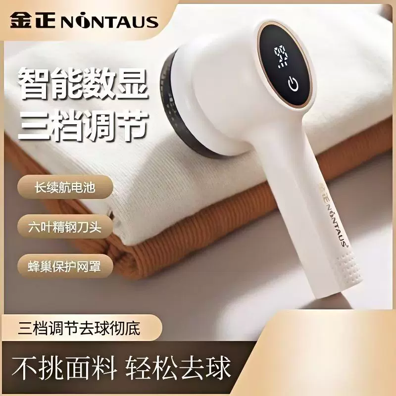金正毛球修剪器家用充电式去除球毛衣服刮吸剃毛器打毛机起球神器