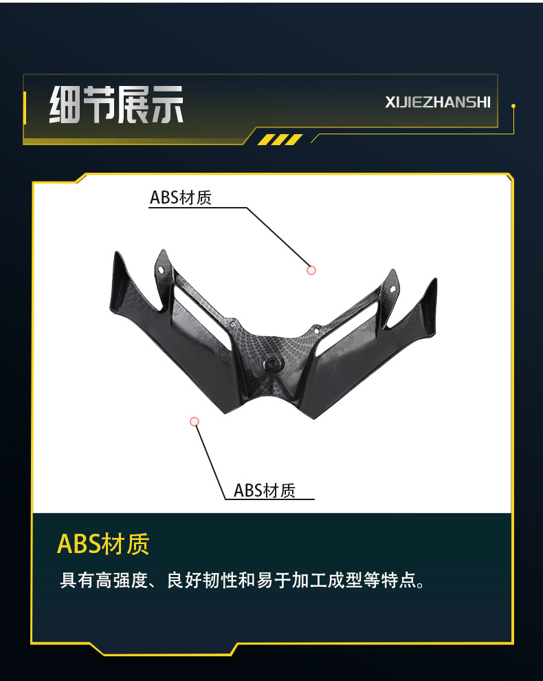 Motorcycle modification accessories universal spoiler cover suitable for Qianjiangsai 600 lower lip bird beak air knife