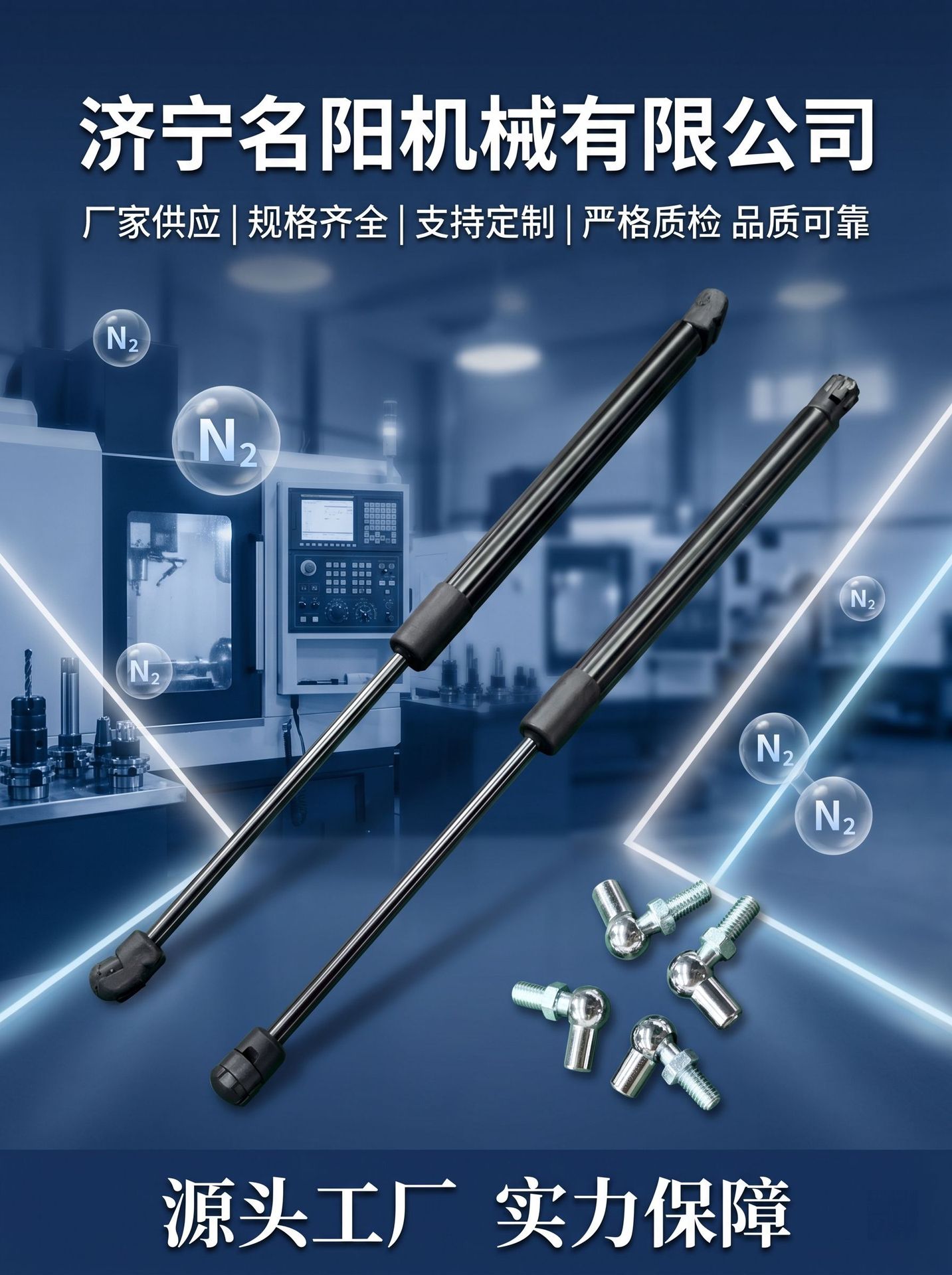 Engine Hood Modification for New Energy Vehicles, Hydraulic Support Rod for New Energy Electric Vehicles, Tailgate Buffer Lift Rod