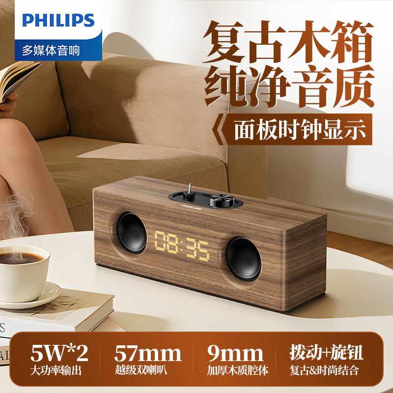 Philips Spa3909 Retro Wooden Computer Speakers USB Wired Mobile Phone Bluetooth Subwoofer Multimedia Speakers Philips Spa3909 Retro Wooden Computer Speakers USB Wired Mobile Phone Bluetooth Subwoofer Multimedia Speakers