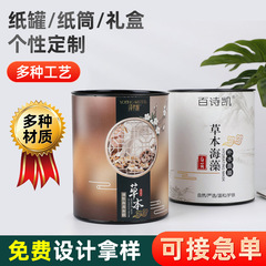 補水マスク包装箱円筒形クラフト紙円筒包装箱天地蓋マスク箱