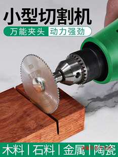 Cutting Machine Small Household Woodworking Stone Aluminum Alloy Ceramic Wine Bottle Cutting Tool Mini Small Electric Saw