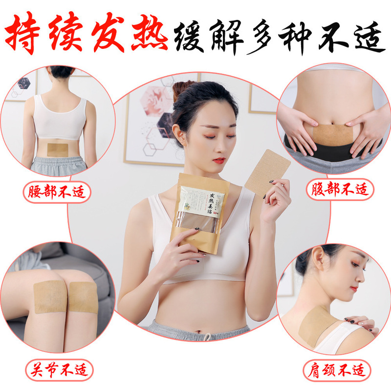 卸売よもぎパッチ生姜パッチオリジナルポイント発熱生姜パッチ骨浸透頚椎腰椎関節パッチ加熱生姜パッチ|undefined