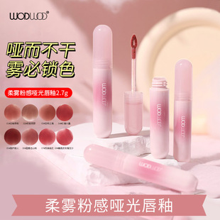 Wodwod Oh Oh Soft Mist Powder Matte Lipstick Non-Stick Cup Velvet Matte Low Saturation Nude Lipstick