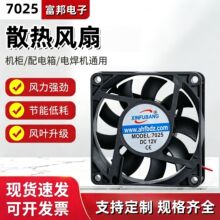 ����7����7010 7015 7020 7025 5V12V/24V��ҵС�ʹ�����ɢ�ȷ���