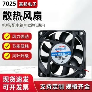 ����7����7010 7015 7020 7025 5V12V/24V���IС�ʹőҸ�ɢ���L��