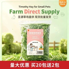 兔子主粮;其他小宠用品;龙猫零食