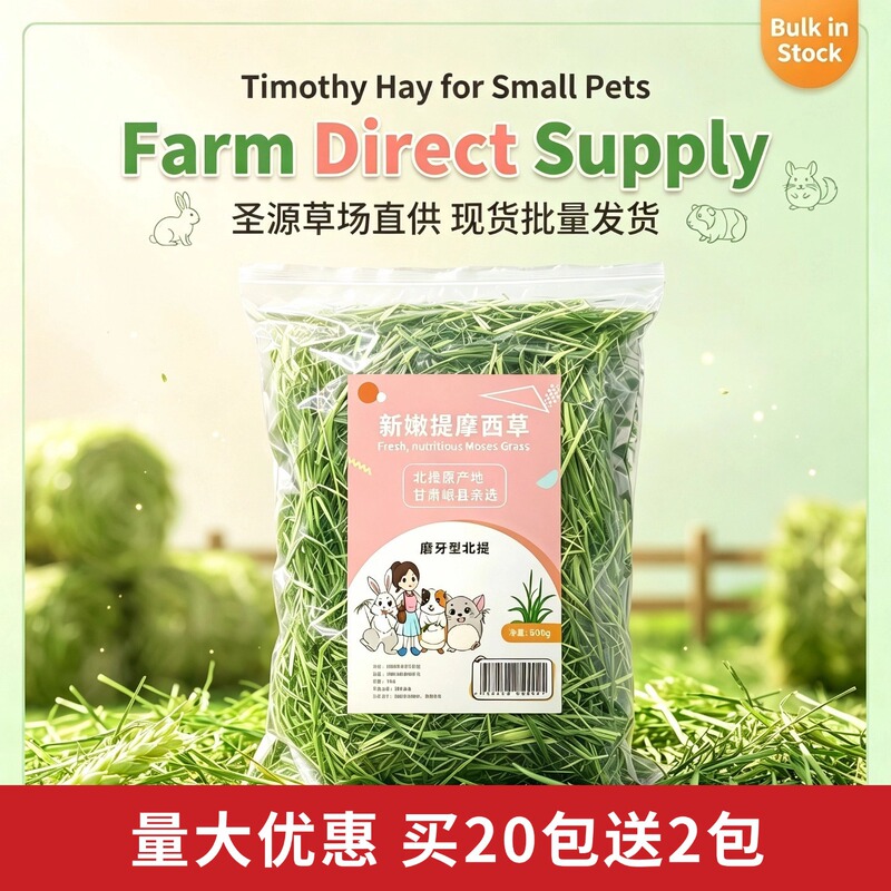 Free Shipping New Sun-Dried Timothy Hay Rabbit Grass Chinchilla Guinea Pig Pet Dried Timothy Grass Wholesale Free Shipping New Sun-Dried Timothy Hay Rabbit Grass Chinchilla Guinea Pig Pet Dried Timothy Grass Wholesale