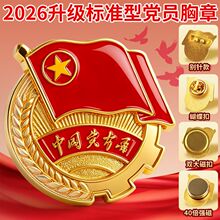 共青团团徽正版 标准加厚款 磁吸蝴蝶扣 强磁免打孔胸针别针