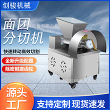 月饼馅料分馅机 一机多用多功能面团分割机 馒头烧饼剂子机