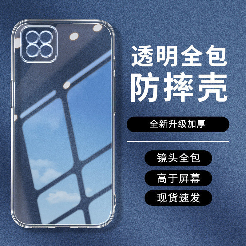 Suitable for Oppo A53 5g Mobile Phone Case, Oppo A53S Protective Cover, Soft Shell, Silicone Back Cover, Transparent Full Protection Suitable for Oppo A53 5g Mobile Phone Case, Oppo A53S Protective Cover, Soft Shell, Silicone Back Cover, Transparent Full Protection