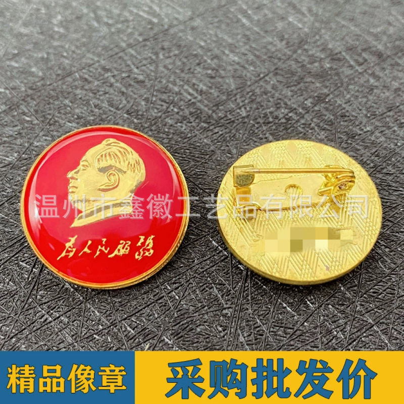 Chairman Mao's Badge Red Serving the People Head Badge Travel Commemorative Badge
