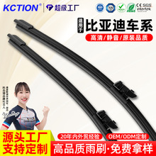 厂家直销汽车雨刷器无骨多功能通用静音前雨刷适用于比亚迪雨刮器