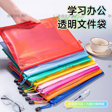 A4文件袋透明拉链防水学生文具办公档案袋a4批发 A3夹网分层