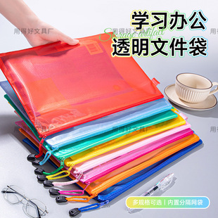 A4 File Bag Transparent Zipper Waterproof Student Stationery Office File Bag A4 Wholesale A3 Clip Mesh Layering