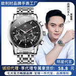 一件代发欧利时品牌手表潮流个性时尚防水夜光石英表男士手表男表
