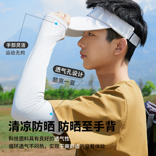 Ice silk sunscreen sleeves for men, summer outdoor cycling, anti-UV, loose, breathable, fishing, breathable arm protection, ice sleeves