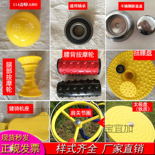 Outdoor Fitness Equipment Community Square Outdoor Park Community Package Twister Path Maintenance Accessories