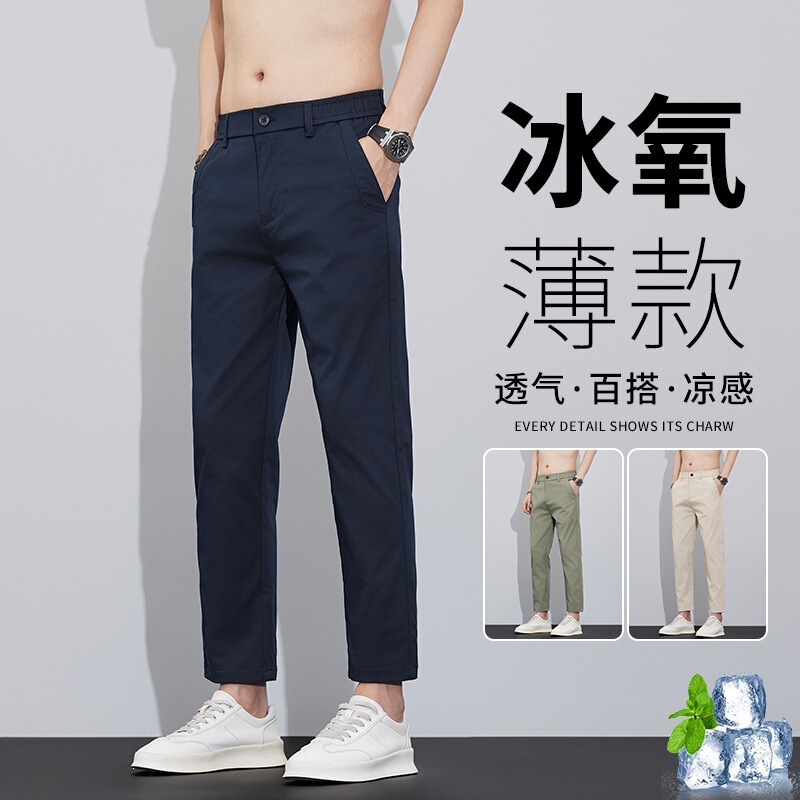 Summer Ice Silk Thin Cropped Casual Pants for Men, Slim Fit Stretch Work Pants, Trendy Trousers for Young Men
