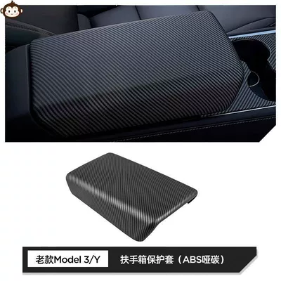 Air Outlet Protective Cover Carbon – Armrest box - suitable-for-old-model-y3-armrest-box-protective-cover-abs-matte-carbon