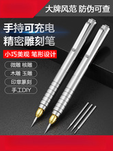 德易星电动刻字笔小型激光牙机雕刻机木刻笔电刻金属打标机刻字机