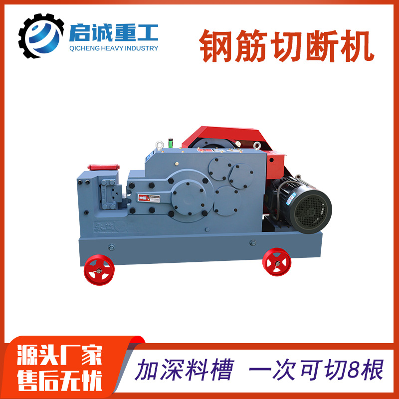 启诚重工现货GQ45型钢筋切断机扁铁角铁截断机圆钢直螺纹断铁机