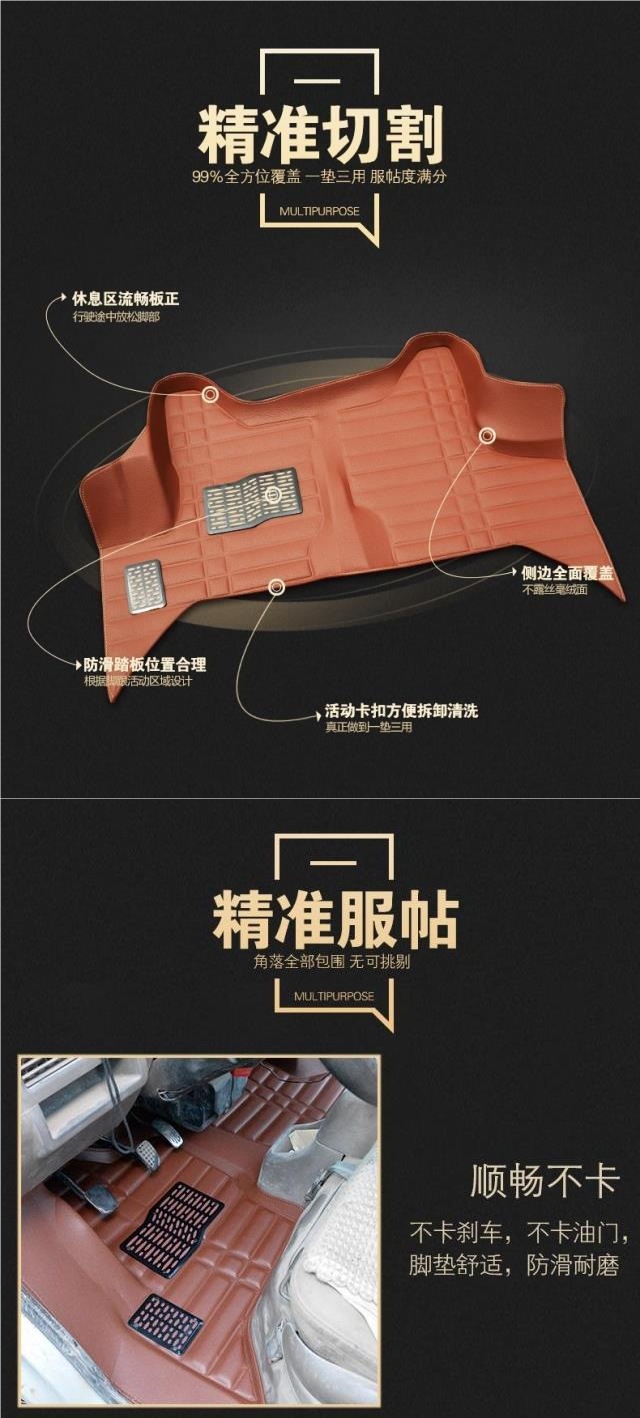 Changan Star 5/2Nd Generation 3Rd Generation/Taurus Star Floor Mat Changan 2Nd Generation 7/9 Uno Van Full Surround Foot Wholesale