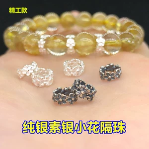 S925 Sterling Silver Plain Silver Small Flower Cross Spacer Bead Spacer Crystal Bracelet Braided Bracelet Necklace Handmade DIY Accessories
