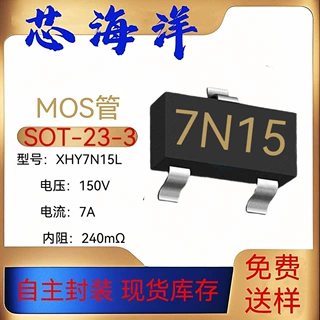 MOS管7N15L封装SOT23-3L丝印N沟道150VMOS场效应管贴片电子元器件