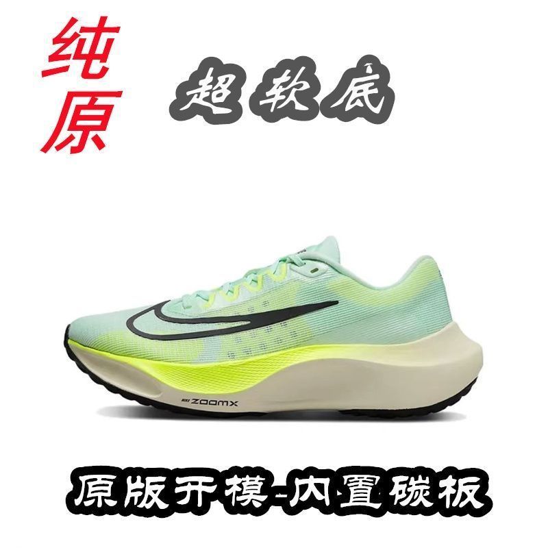 全掌炭素板純原ZoomFly5通気ランニングシューズレースマラソン正規ランニングシューズ夏スポーツシューズ|undefined
