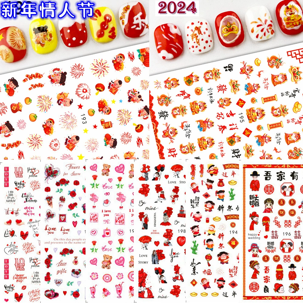 EB193-200 Новый год День Святого Валентина Фейерверк милый Фува Ногти Наклейки Любовь Розы Ногти Наклейки