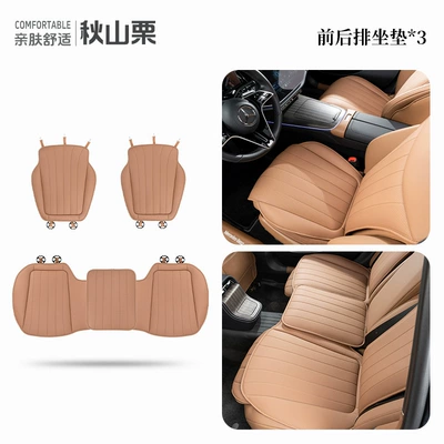 Glb220/Glc260L/Car Backrest and — Seat cushion, seat cover - akiyama-chestnut-three-piece-cushion-set-mercedes-benz-logo-the-seat-cushion-has-no-logo-only-the-backrest-has-the-logo