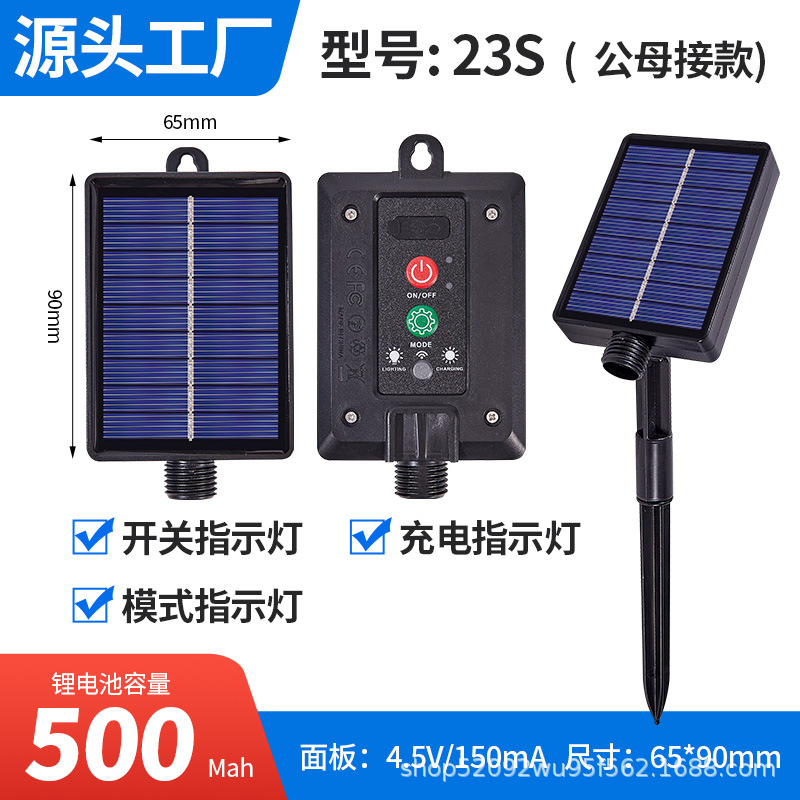 太阳能板圣诞节日彩灯串皮线灯铜线灯球泡灯流星雨控制器可遥控