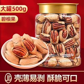 混合坚果;月饼;传统糕点