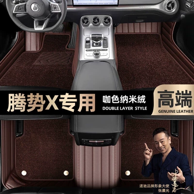 ring car mats [brown leather Brown — Ayaqaltılar (Kovriklər) - curry-color-leather-curry-color-nano-velvet-double-layer