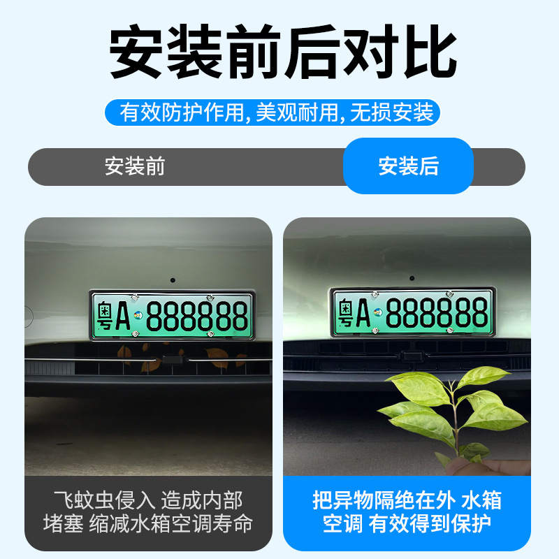 Suitable for 25 models of Geely Star Wish Insect Net Middle Net Water Tank Protection Net Buckle Installation Free Dismantling and Modification Auto Supplies