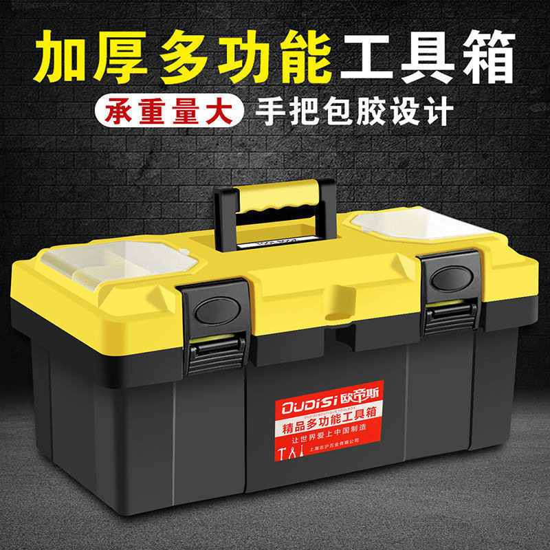 金属工具箱ポータブル大型プラスチック家庭用電気技師多機能修理車載ケース工業級収納ボックス|undefined