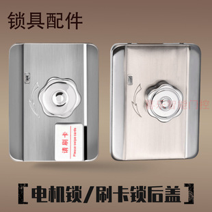 Lock accessories motor lock back cover brush card lock cover mechanical lock cylinder electronic lock motherboard motor 6V motor